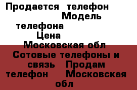 Продается  телефон, iphone 5s. › Модель телефона ­ Iphone 5s  › Цена ­ 9 000 - Московская обл. Сотовые телефоны и связь » Продам телефон   . Московская обл.